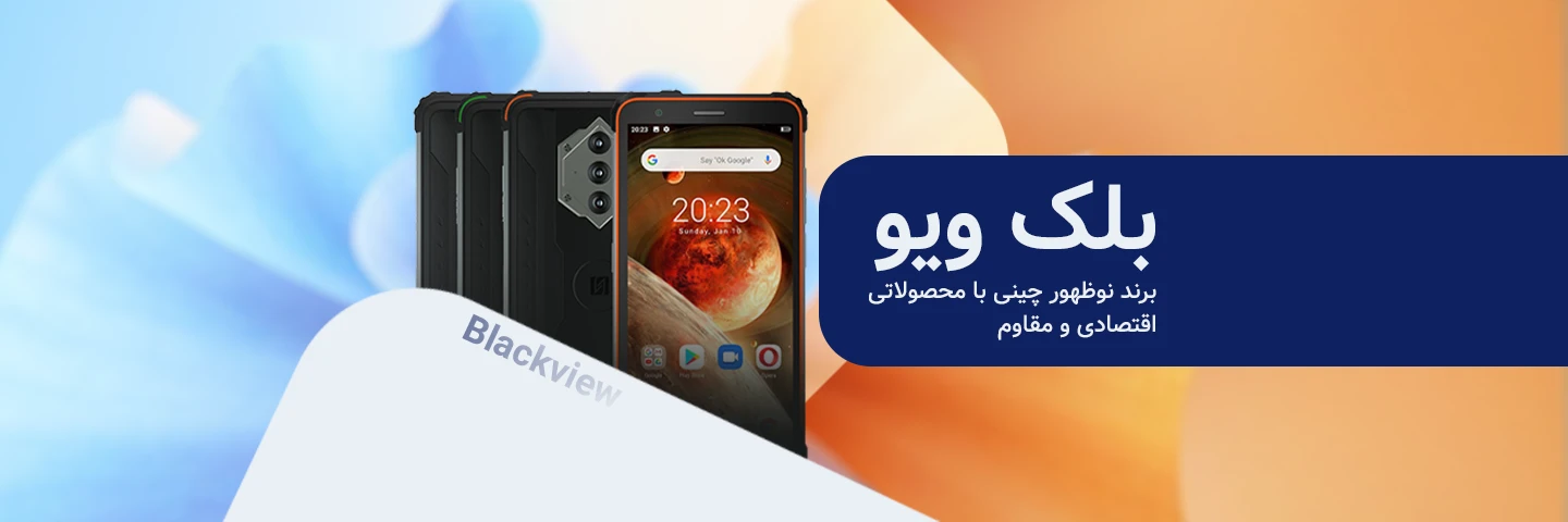 برند چینی با محصولاتی اقتصادی و مقاوم