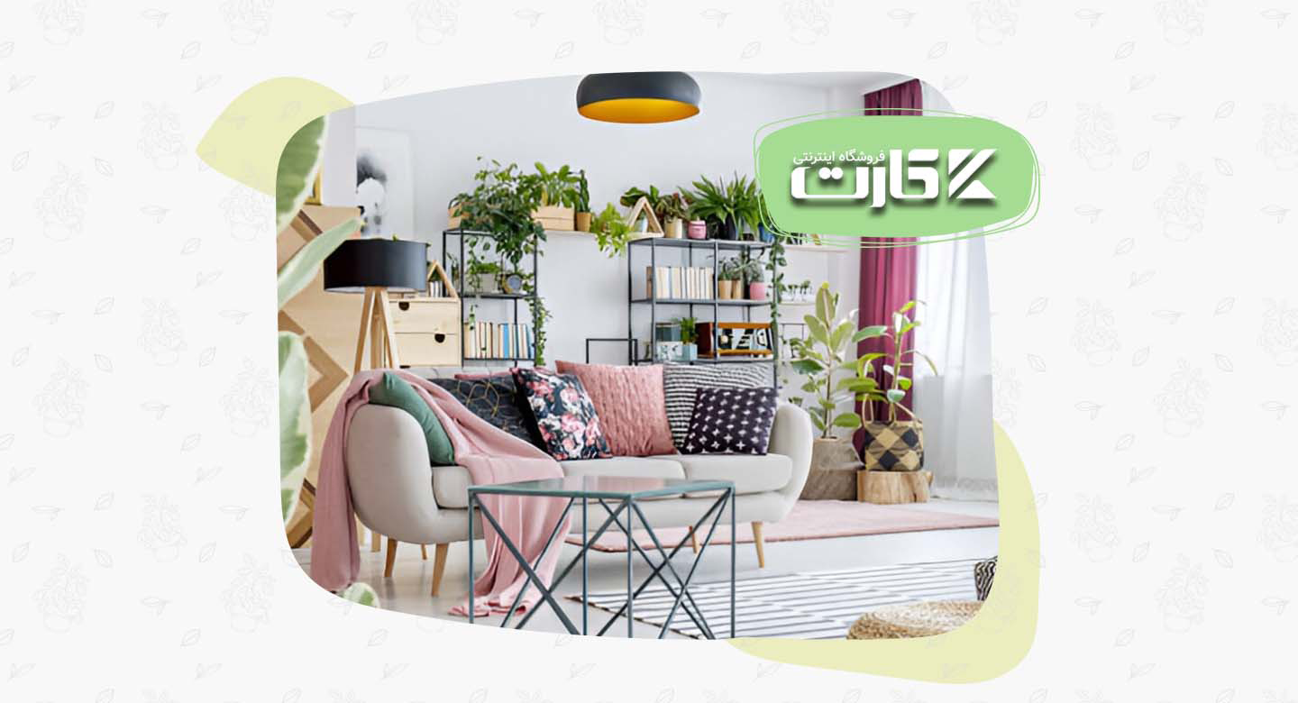 تاثیر سبک ماکسیمالیسم در دکوراسیون با گیاهان پرجنبوجوش